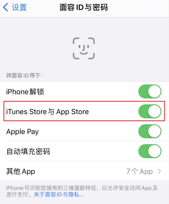 成都苹果14维修分享苹果iPhone14免密下载APP方法教程 