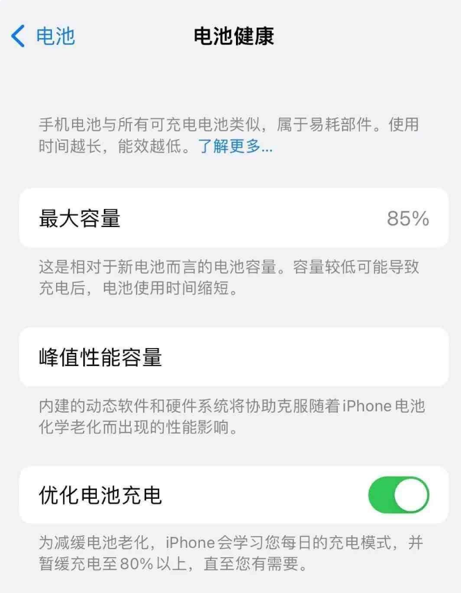 成都苹果14手机维修分享如何延长iPhone14的电池寿命 