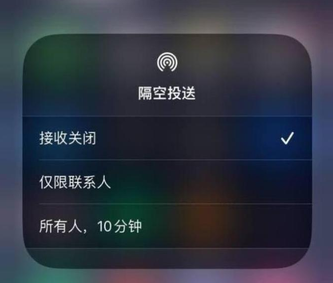 成都苹果14维修分享iPhone 14 Pro如何开启隔空投送 