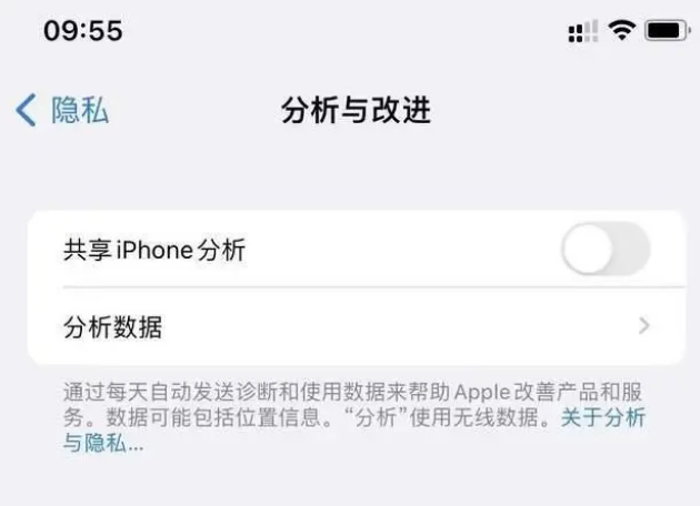 成都苹果手机维修分享iPhone如何关闭隐私追踪 