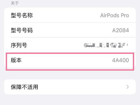 成都苹果手机维修分享AirPods pro固件安装方法 