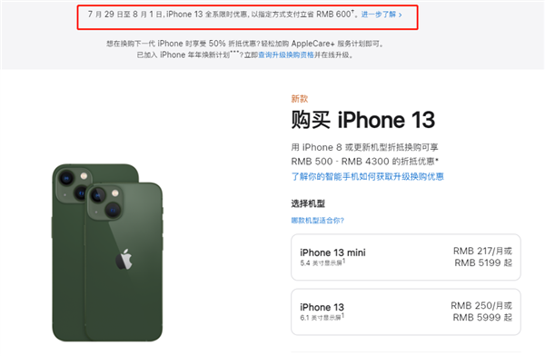 成都苹果13维修分享现在买iPhone 13划算吗 