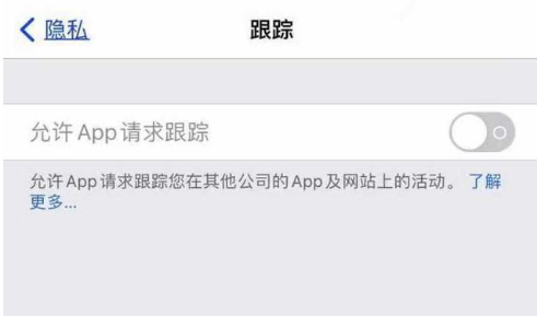 成都苹果13维修分享使用iPhone13时如何保护自己的隐私 