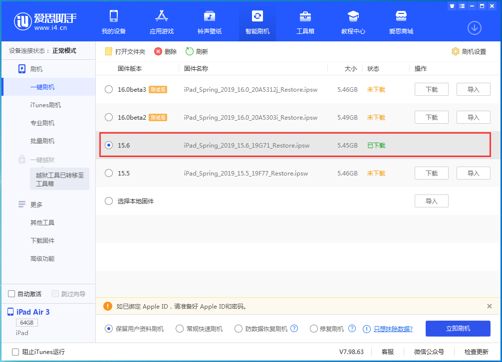 成都苹果手机维修分享iOS15.6正式版更新内容及升级方法 