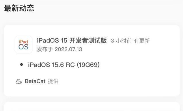 成都苹果手机维修分享苹果iOS 15.6 RC版更新建议 