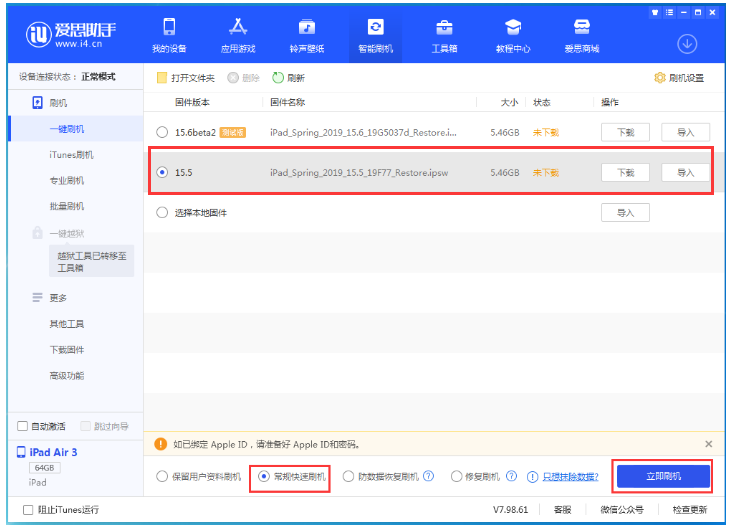 成都苹果手机维修分享iOS 16降级iOS 15.5方法教程 