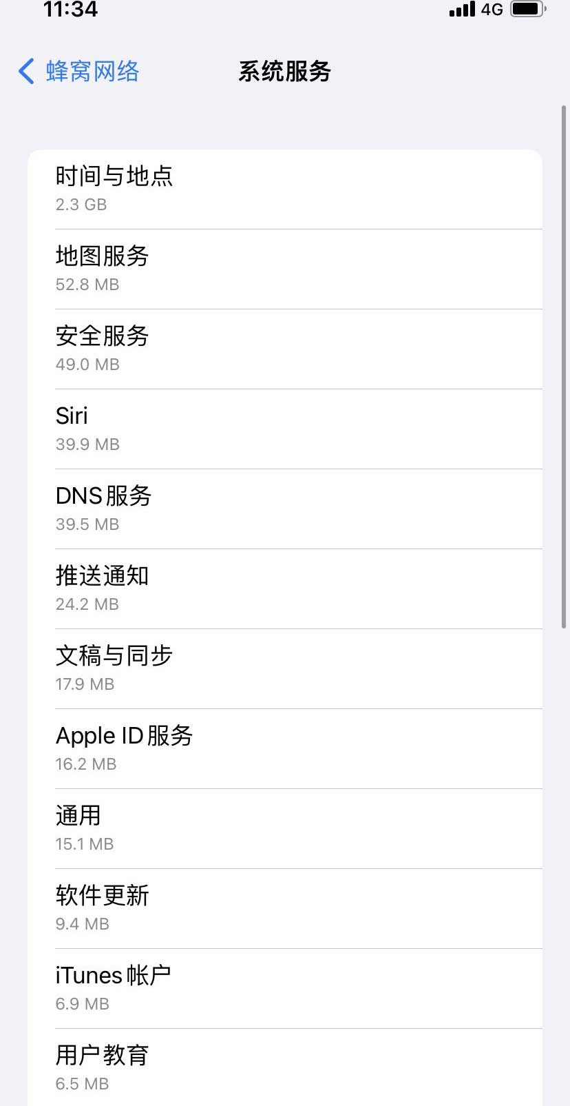 成都苹果手机维修分享iOS 15.5偷跑流量解决办法 