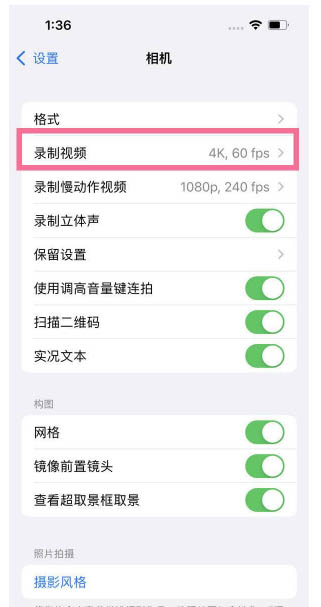 成都苹果13维修分享iPhone13怎么打开HDR视频 