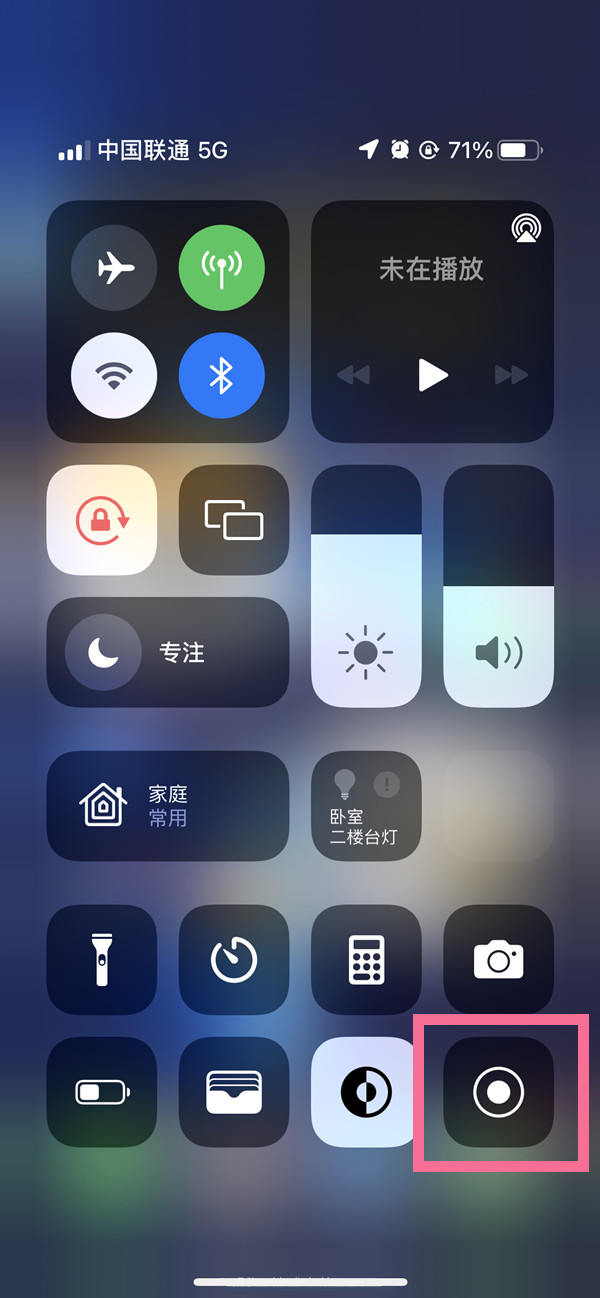 成都苹果13维修分享iPhone 13屏幕录制方法教程 