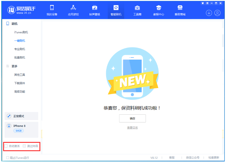 成都苹果手机维修分享iOS 17.0.2 正式版升级 