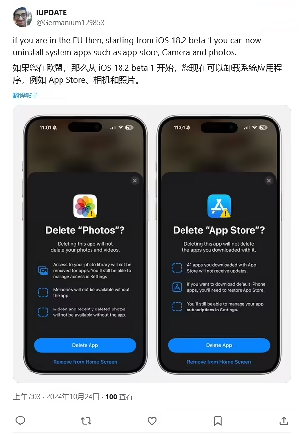 成都苹果手机维修分享iOS 18.2 支持删除 App Store 应用商店 