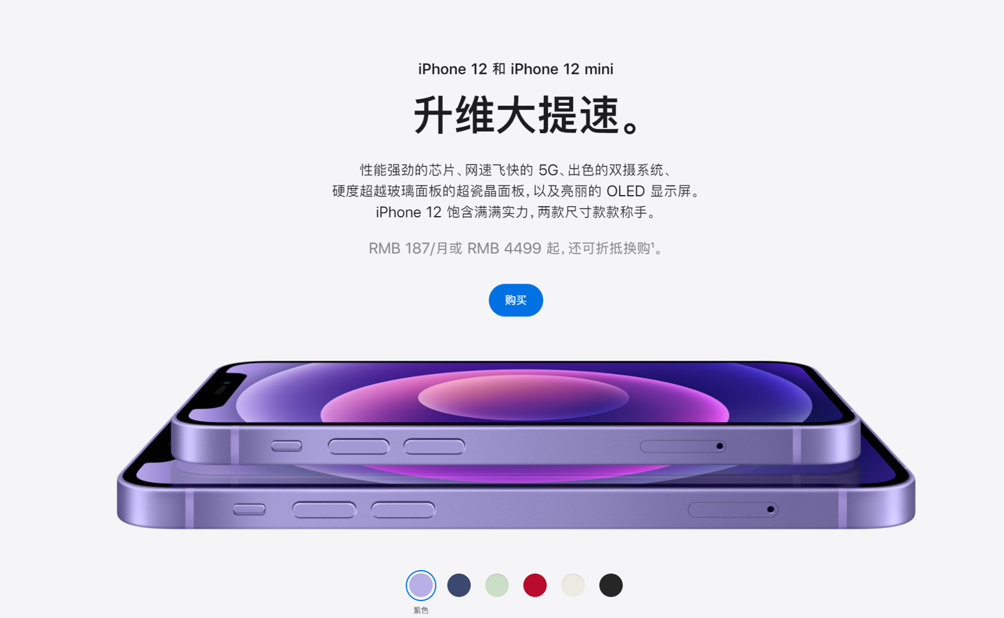 成都苹果手机维修分享 iPhone 12 系列价格降了多少 