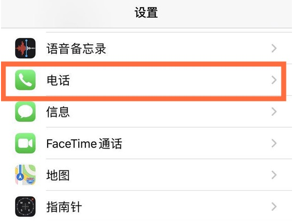 成都苹果手机维修分享iPhone12如何设置来电小窗口 