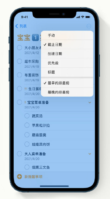 成都苹果手机维修分享iPhone 12 小技巧 
