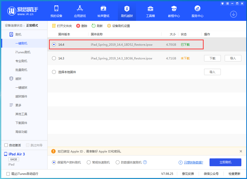 成都苹果手机维修分享iPhone 12 提示“无法检查更新”导致不能正常升级怎么办 