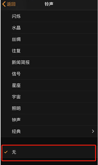 成都苹果手机维修分享iPhone 12闹钟如何设置为只震动 