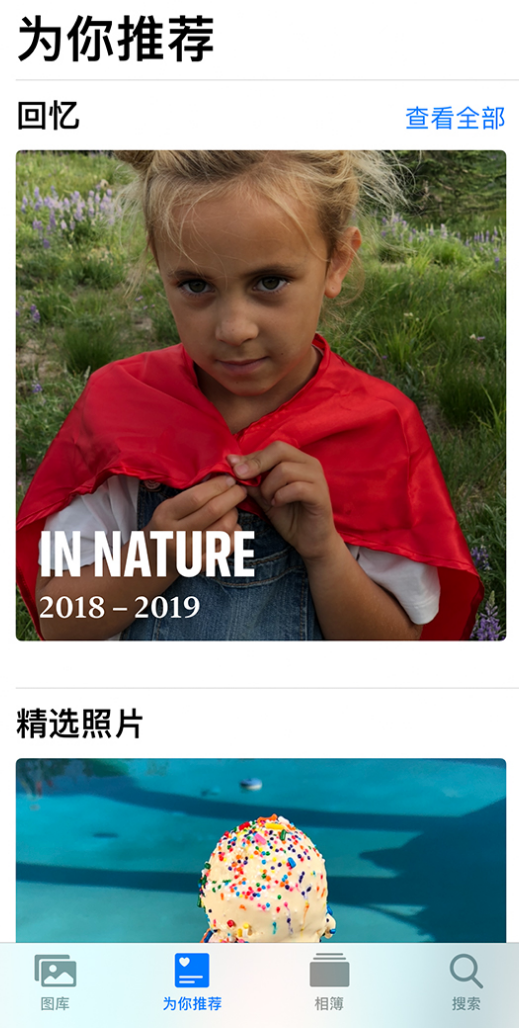 成都苹果手机维修分享iOS 14 照片小组件如何删除不想看到的图片 