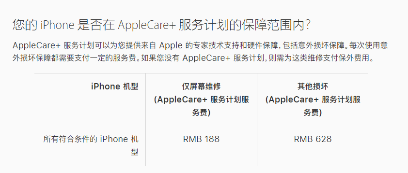 成都苹果手机维修分享苹果 iPhone 12 官方维修价格是多少 
