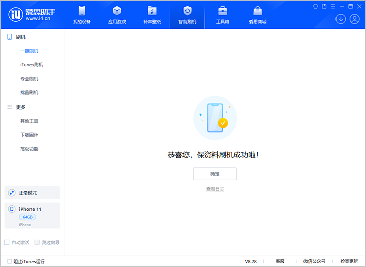 成都苹果手机维修分享iOS 17.7 RC版升级_iOS 17.7 RC版一键刷机教程 