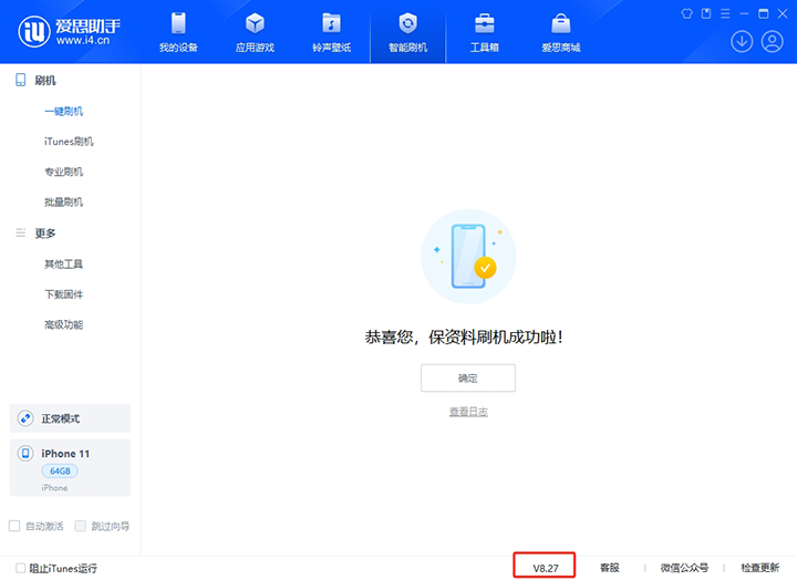 成都苹果手机维修分享iOS 17.6正式版评测_iOS 17.6正式版一键刷机教程 