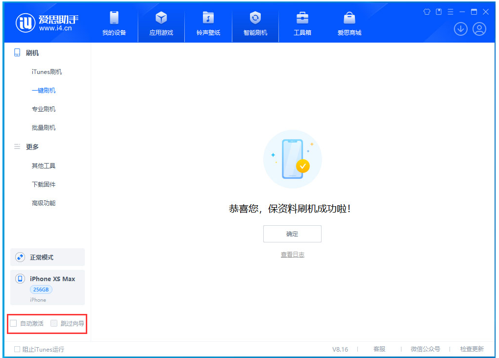 成都苹果手机维修分享iOS 17.5 RC版升级_iOS 17.5 RC版一键刷机教程 