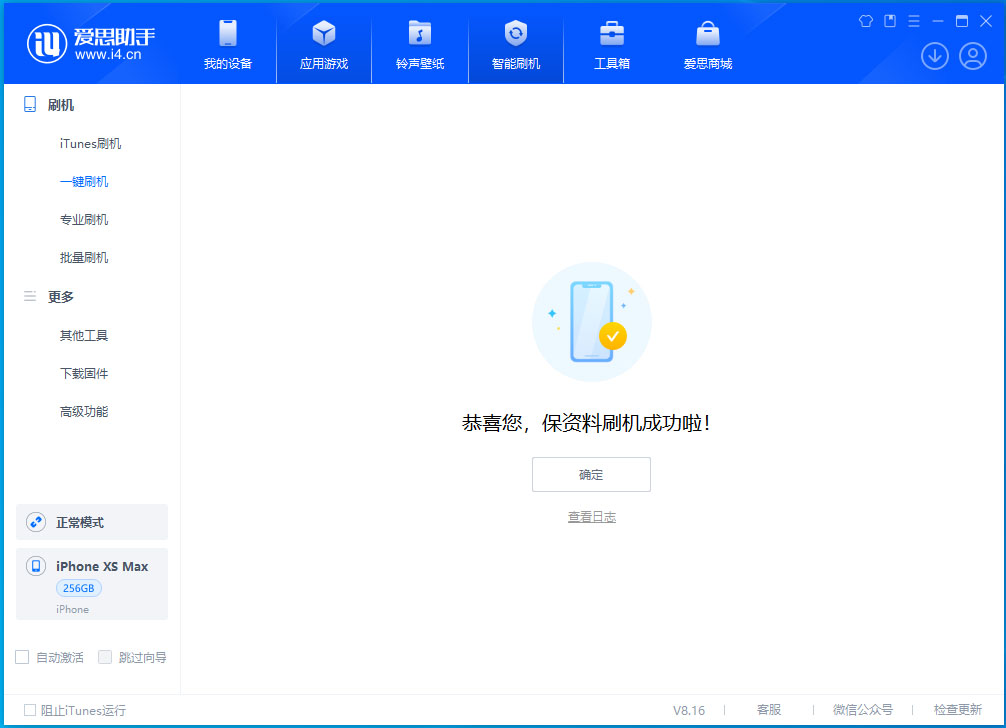 成都苹果手机维修分享iOS 17.5测试版升级_iOS 17.5测试版一键刷机教程 