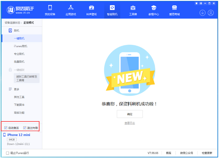 成都苹果手机维修分享iOS 17.4测试版升级_iOS 17.4测试版一键刷机教程 