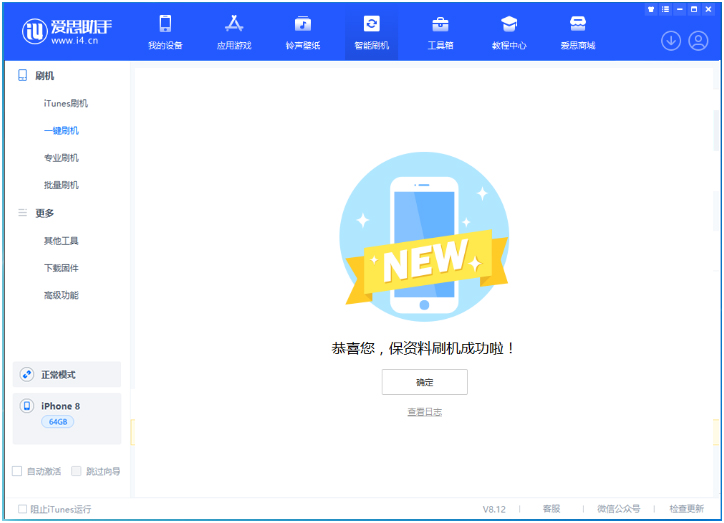 成都苹果手机维修分享iOS 16.7.3RC版升级_iOS 16.7.3 RC版一键刷机教程 