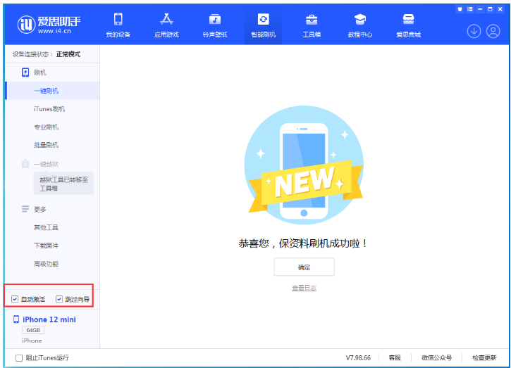 成都苹果手机维修分享iOS 17.2 RC版升级_iOS 17.2 RC版一键刷机教程 