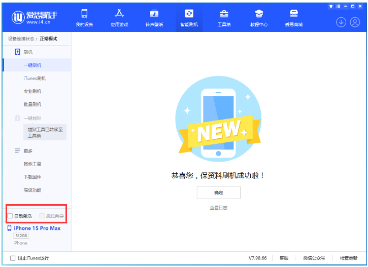 成都苹果手机维修分享iOS 17.1.2 正式版升级_iOS 17.1.2 正式版一键刷机教程 