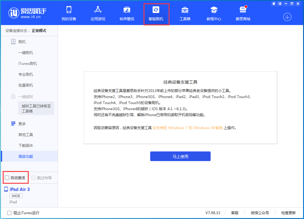 成都苹果手机维修分享iOS 15.2 测试版升级_iOS 15.2 测试版一键刷机教程 