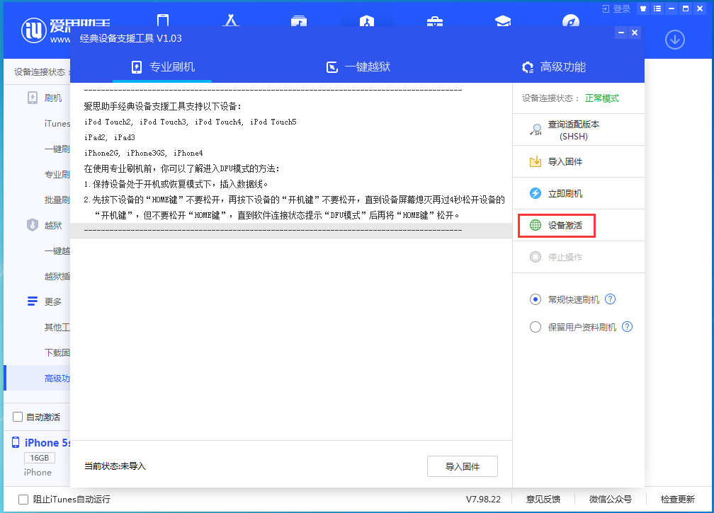 成都苹果手机维修分享iOS 12.4.9正式版_iOS 12.4.9 正式版一键刷机教程 