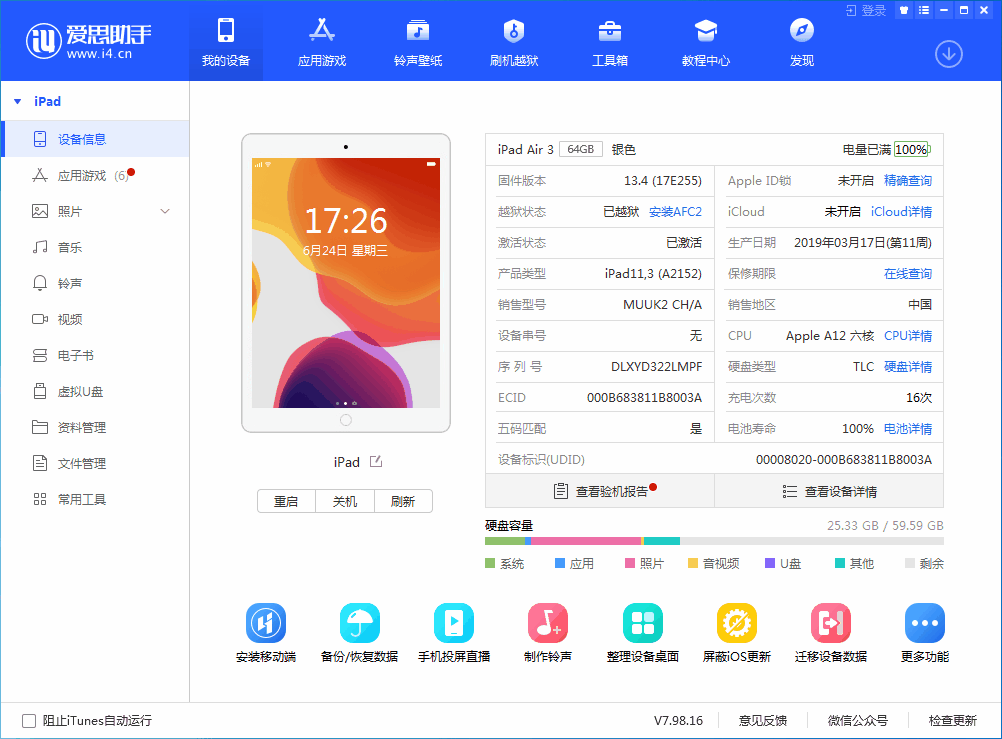 成都苹果手机维修分享iOS 14 测试版_iOS 14 测试版一键刷机教程 