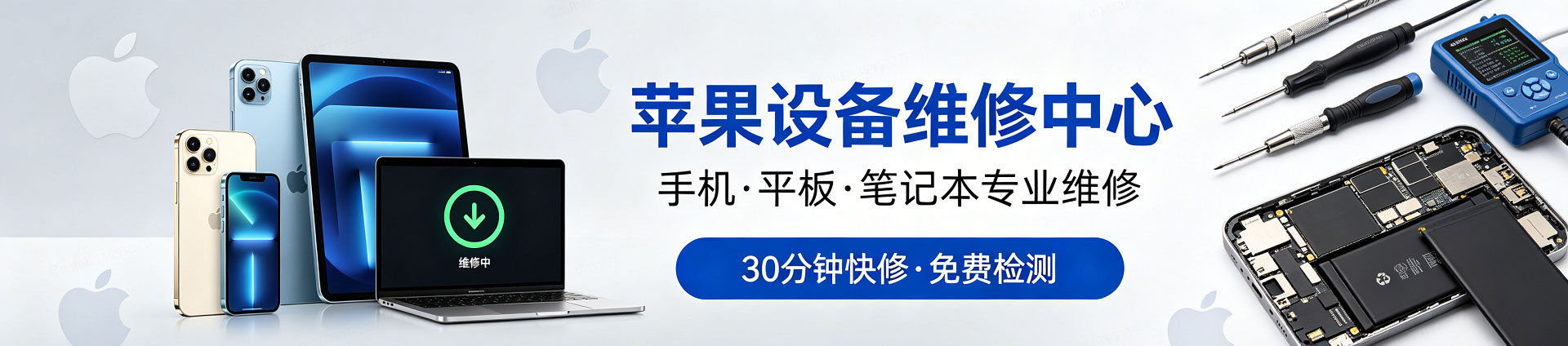 成都苹果手机维修服务地址查询